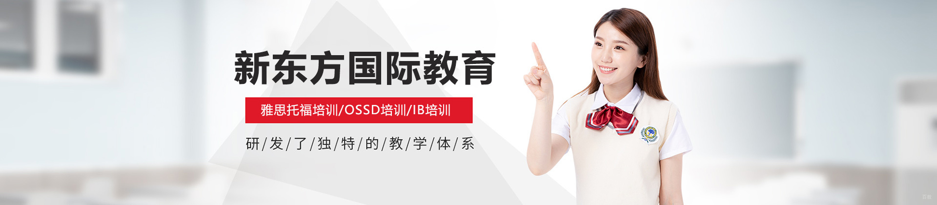 南昌新东方国际教育