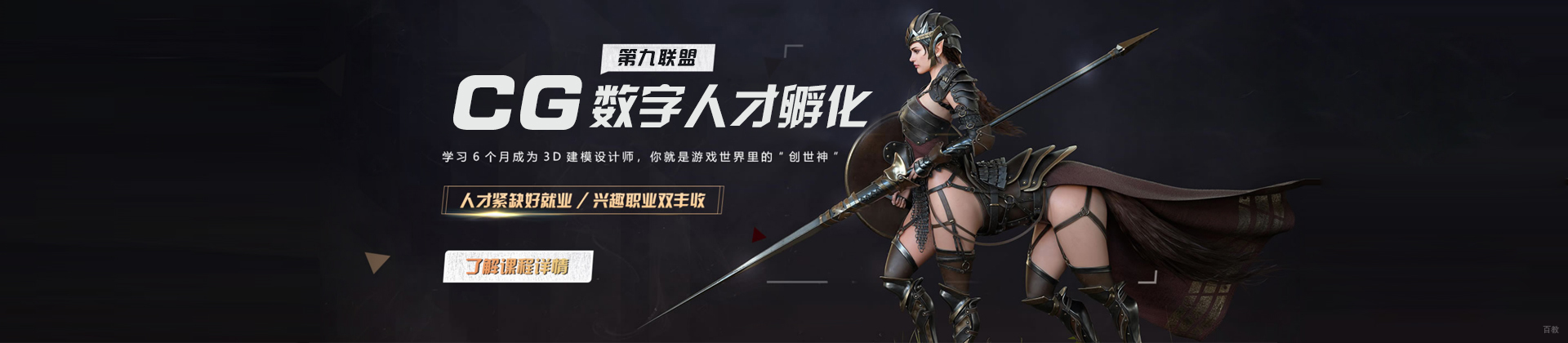 武汉3D建模联盟