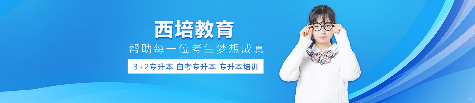 南昌西培教育