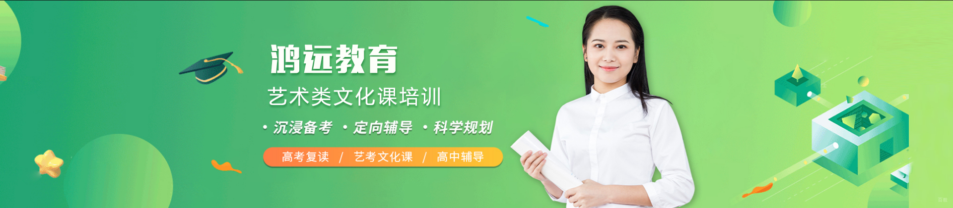 沈阳鸿远教育