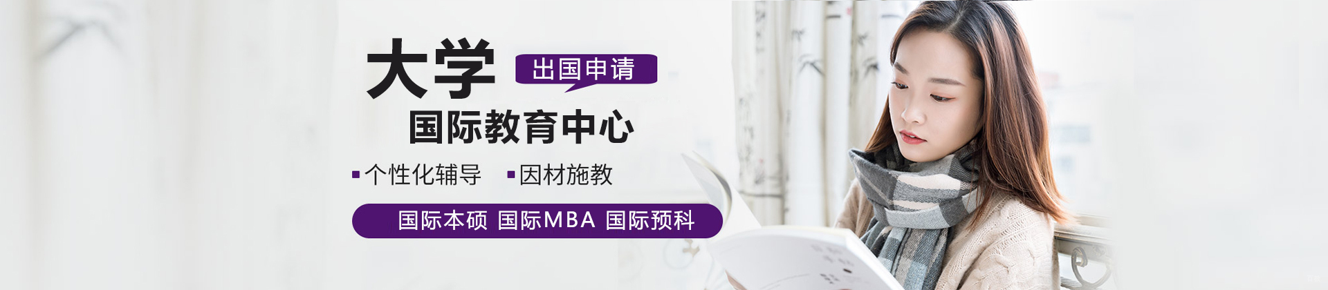 大连大学国际教育中心