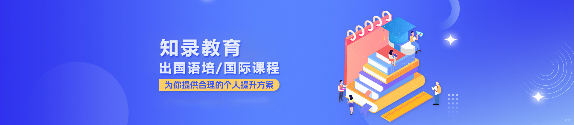 北京知录教育