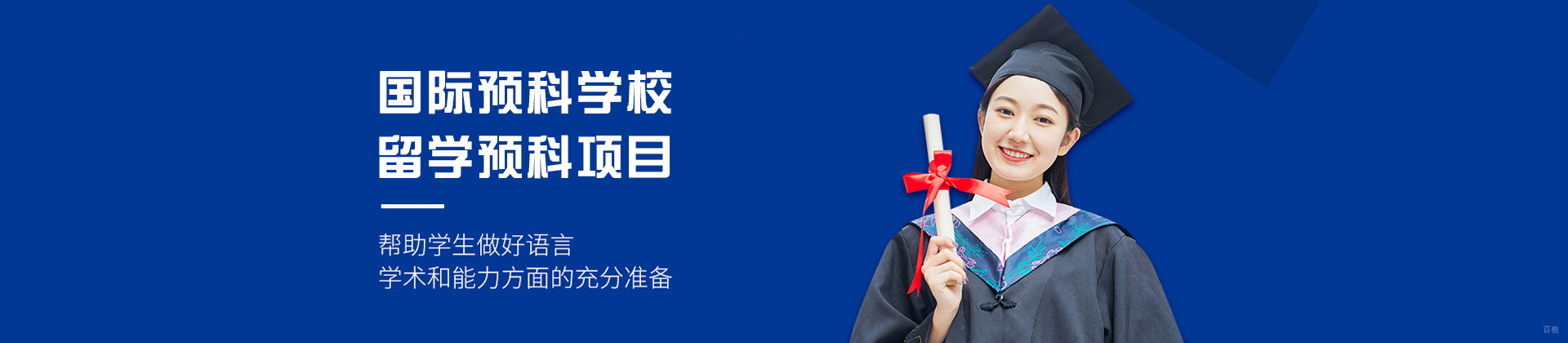 成都电子科技大学留学预科