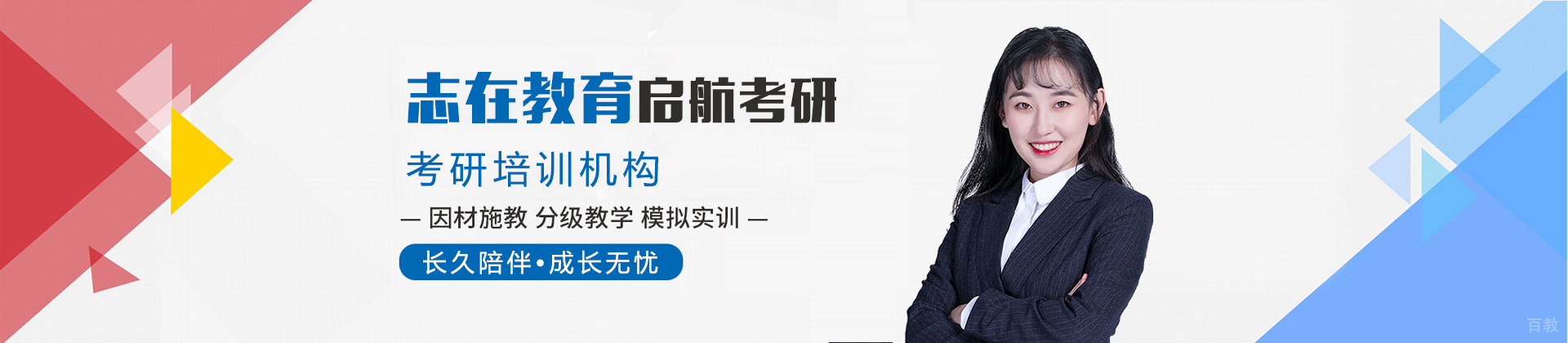 昆明志在教育启航考研