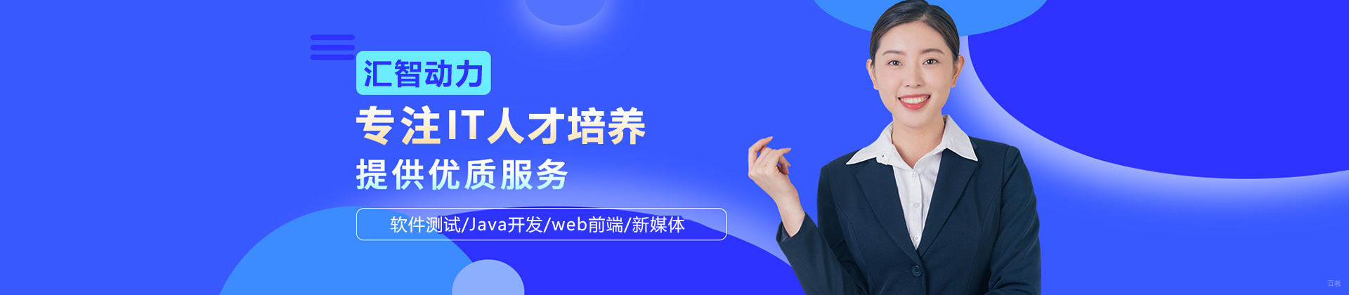 西安汇智动力