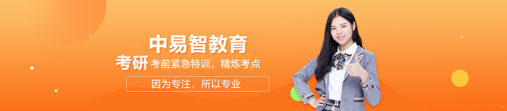 武汉中易智教育