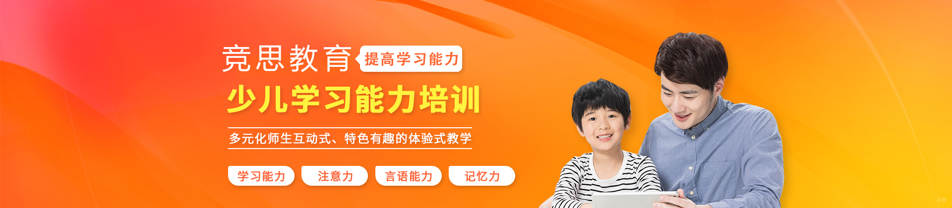 苏州竞思教育