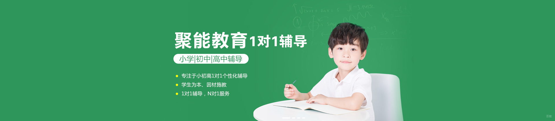 沈阳聚能教育