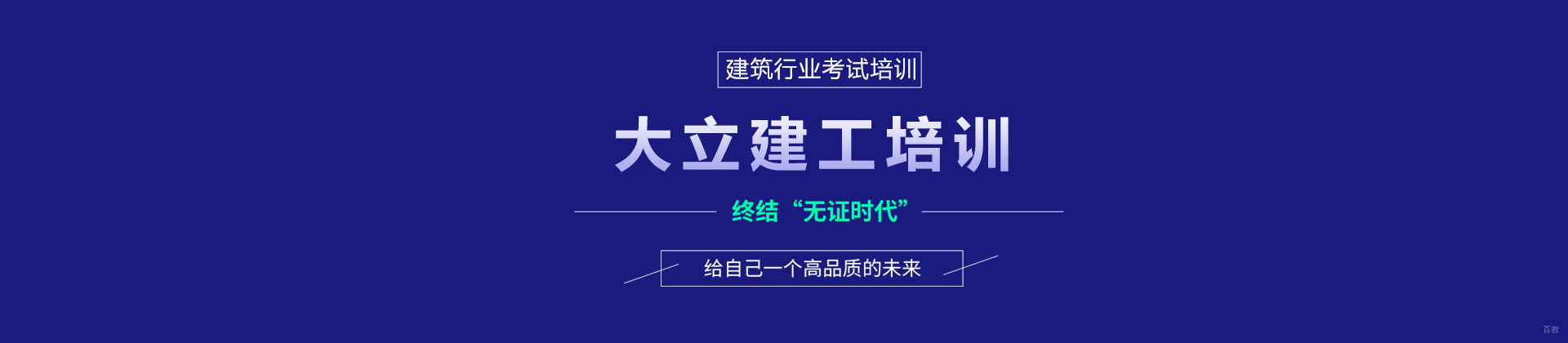 广州大立教育
