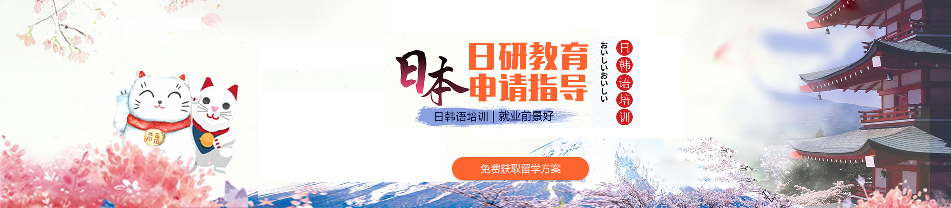 广州日研教育
