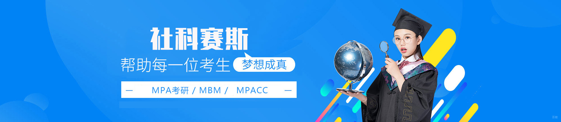 南昌社科赛斯