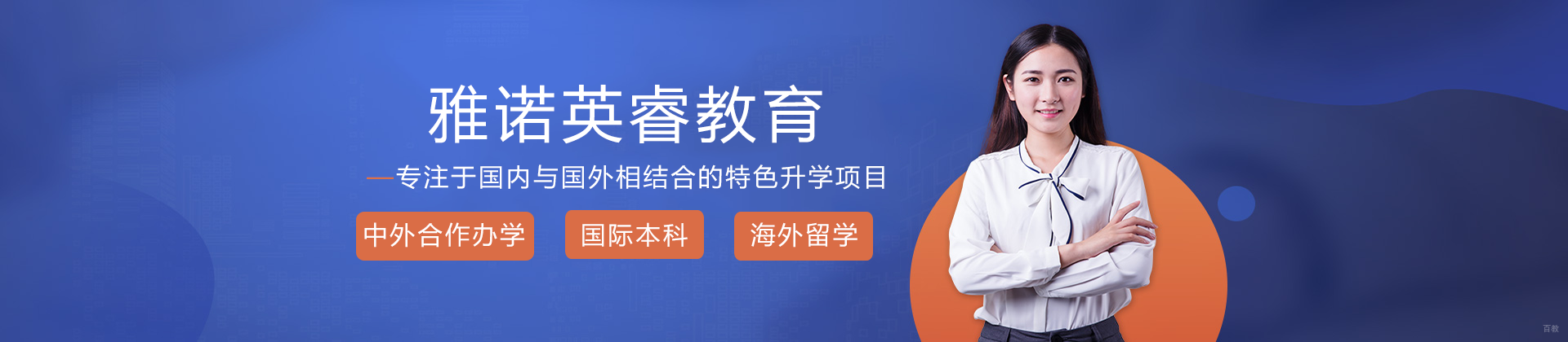 成都雅诺英睿教育