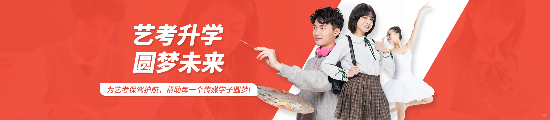 北京国艺苑艺考