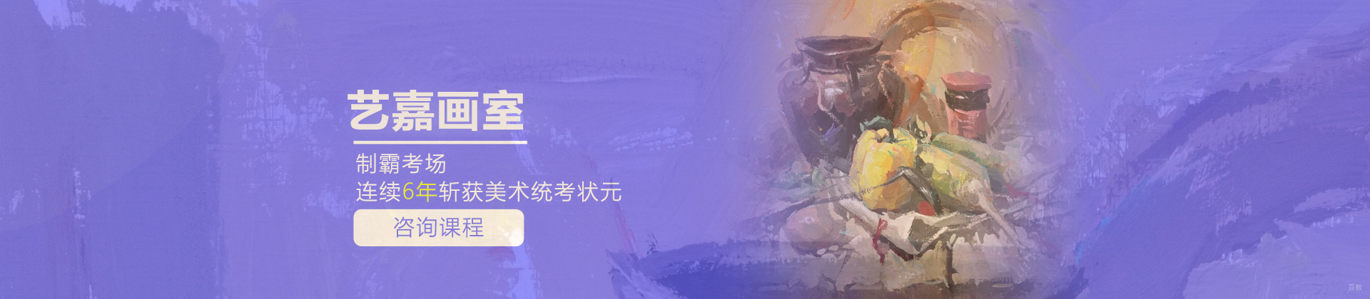 武汉艺嘉画室