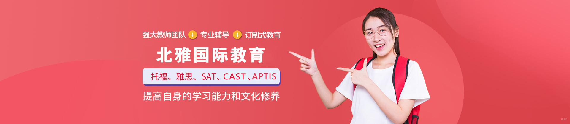 苏州北雅国际教育