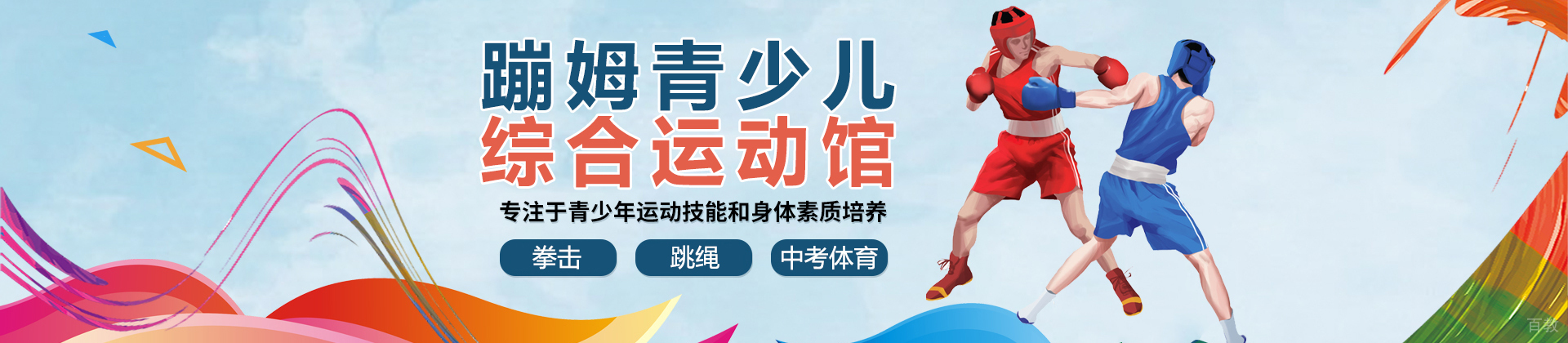 昆明蹦姆青少儿综合运动馆