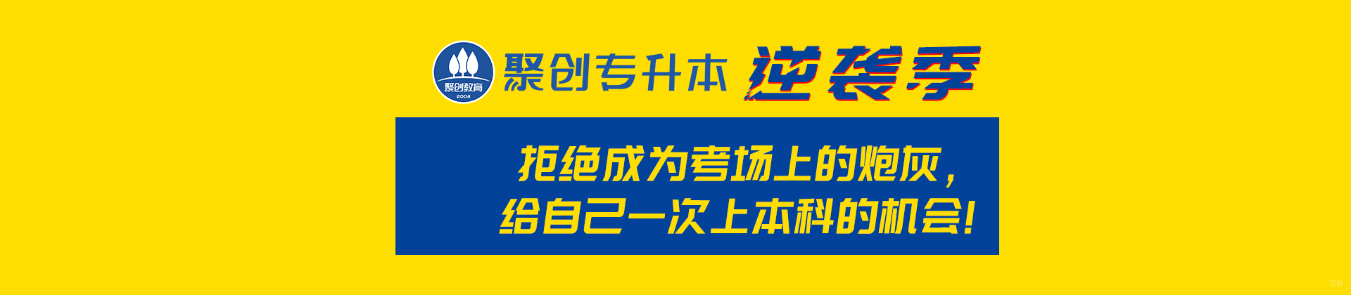 深圳聚创考研