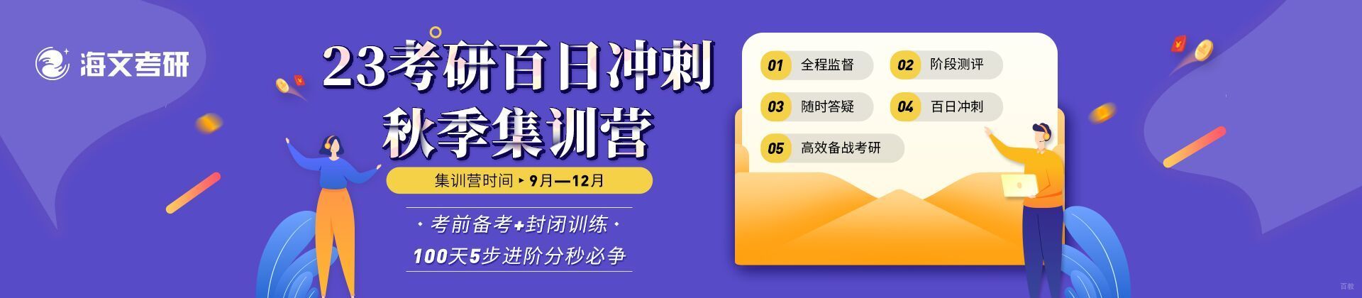 上海海文考研