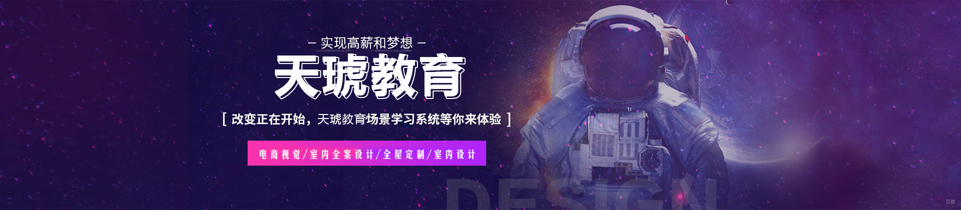 洛阳天琥教育