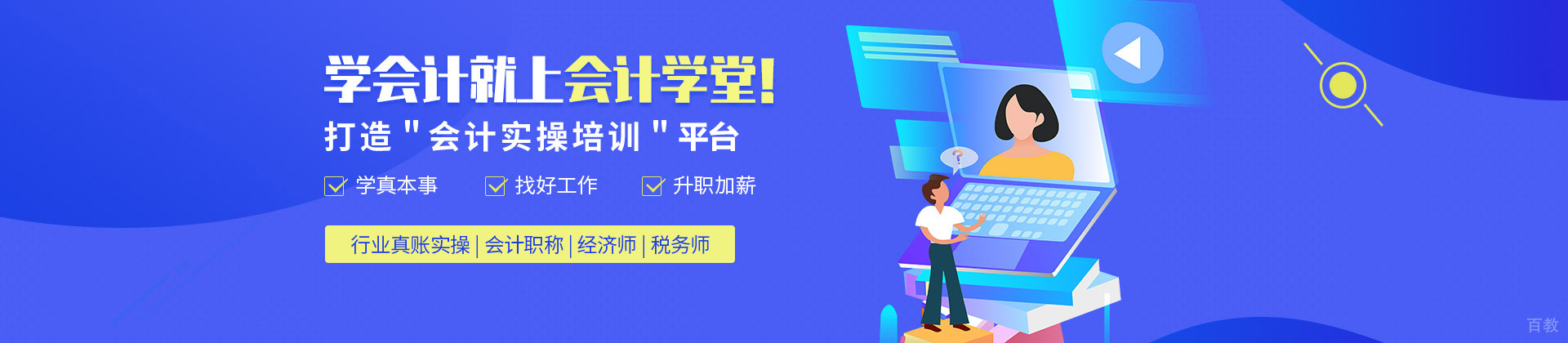 昆明会计学堂