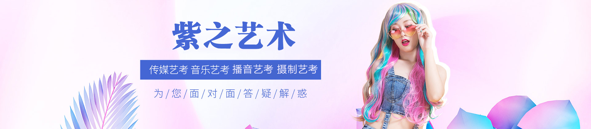 杭州紫之艺术