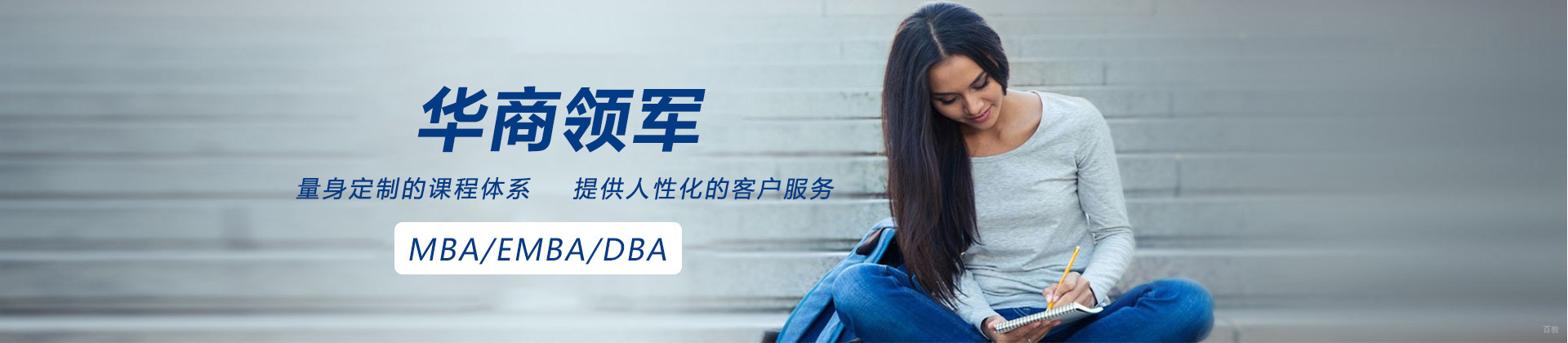 南昌华商领军
