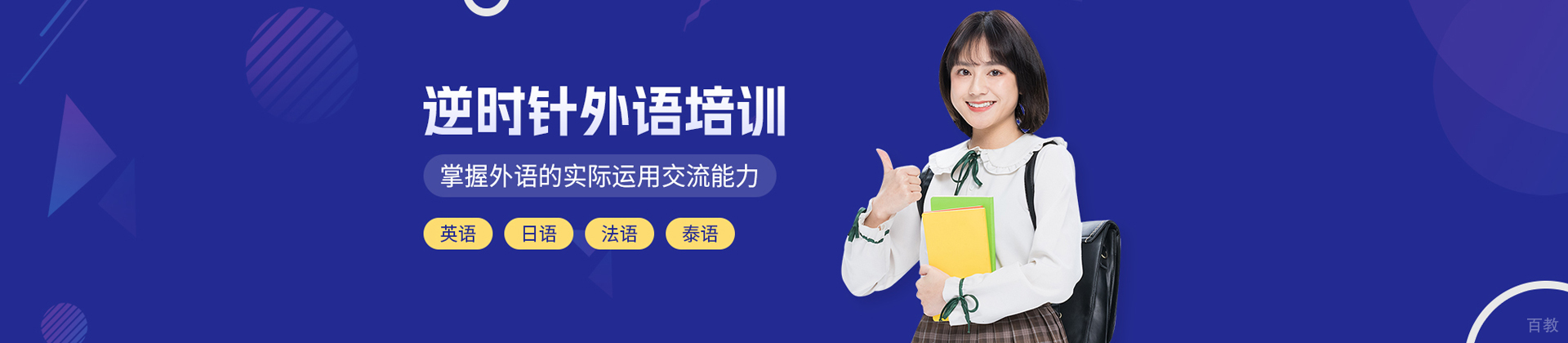 昆明逆时针外语