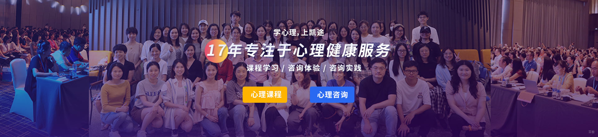 北京凯途心理