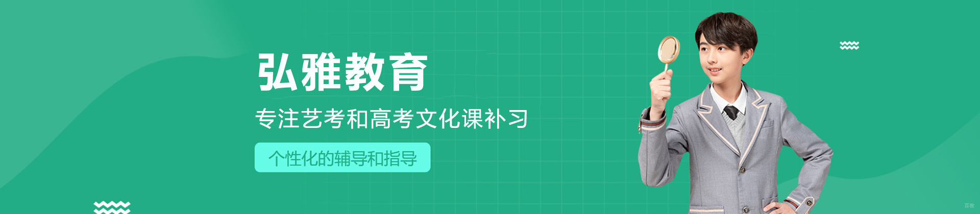 西安弘雅教育