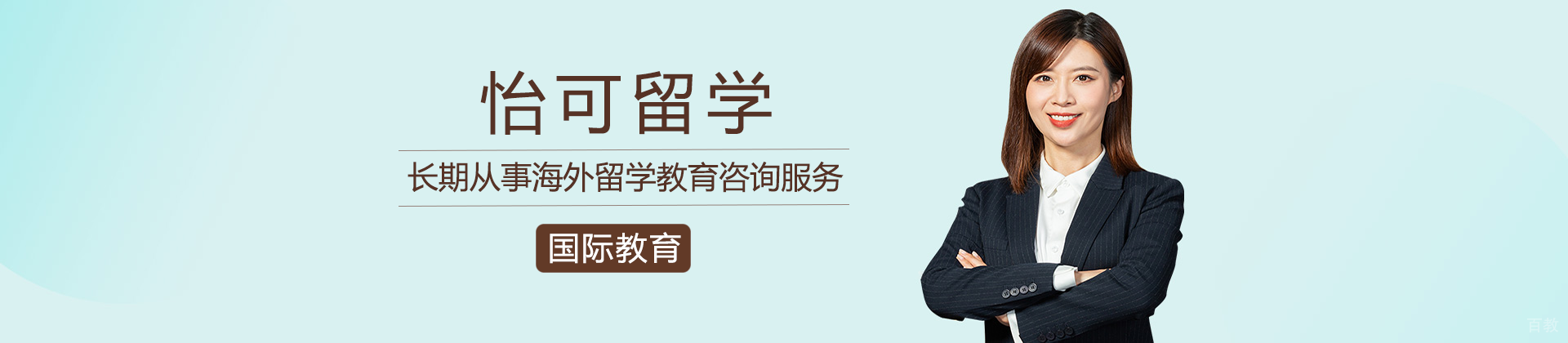 长沙怡可留学