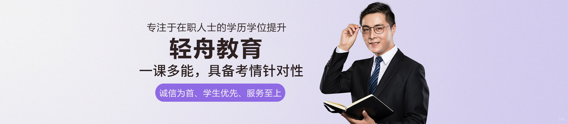 福州轻舟教育
