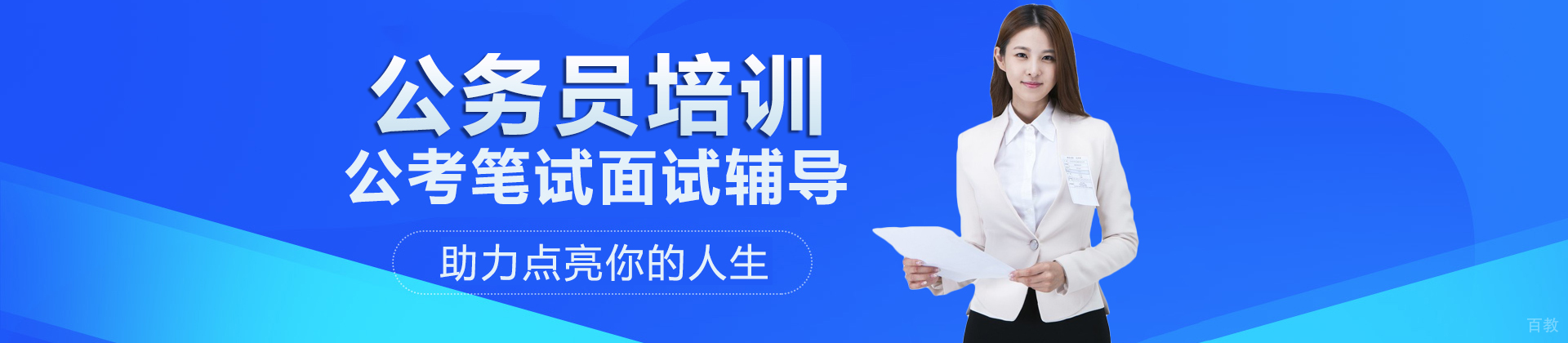 贵阳贵州一名教育