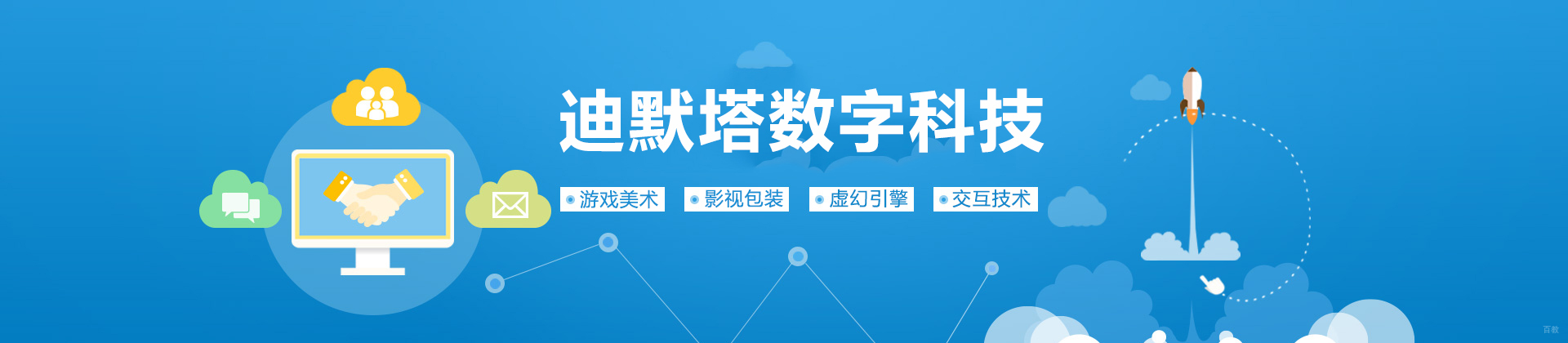 南京迪默塔数字科技