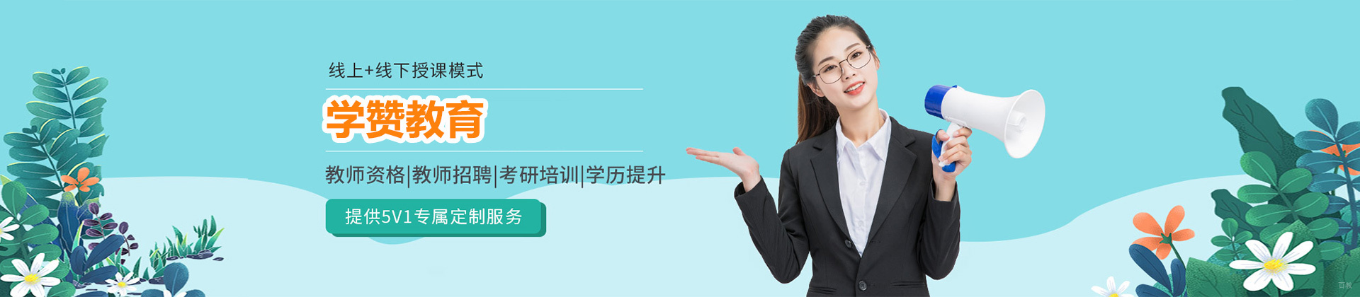 厦门学赞教育