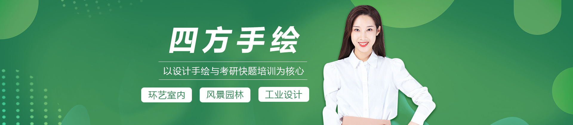 南宁四方手绘