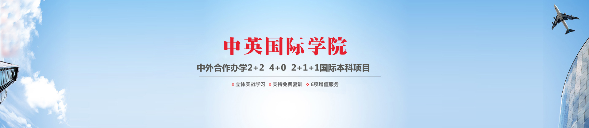 上海理工大学中英国际学院