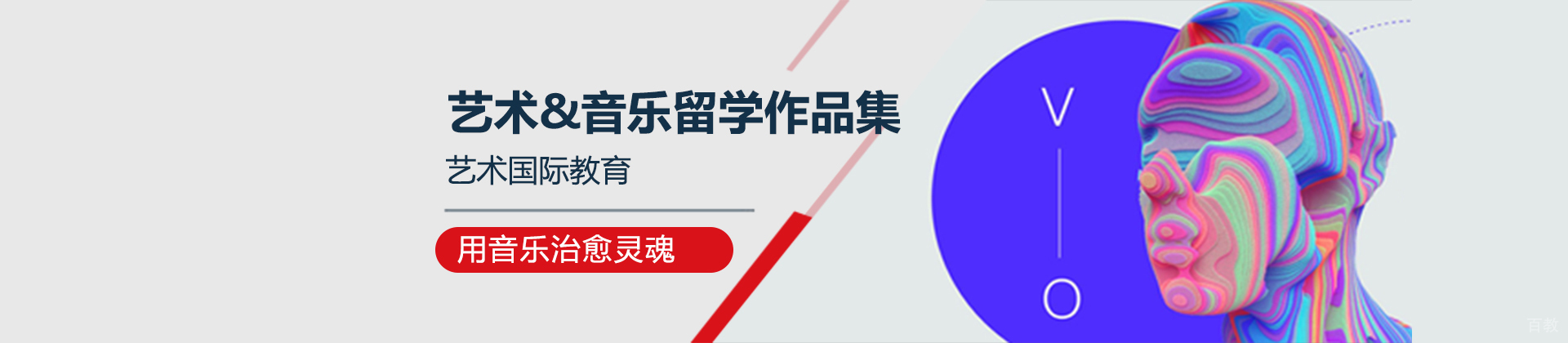 西安艺术留学国际教育