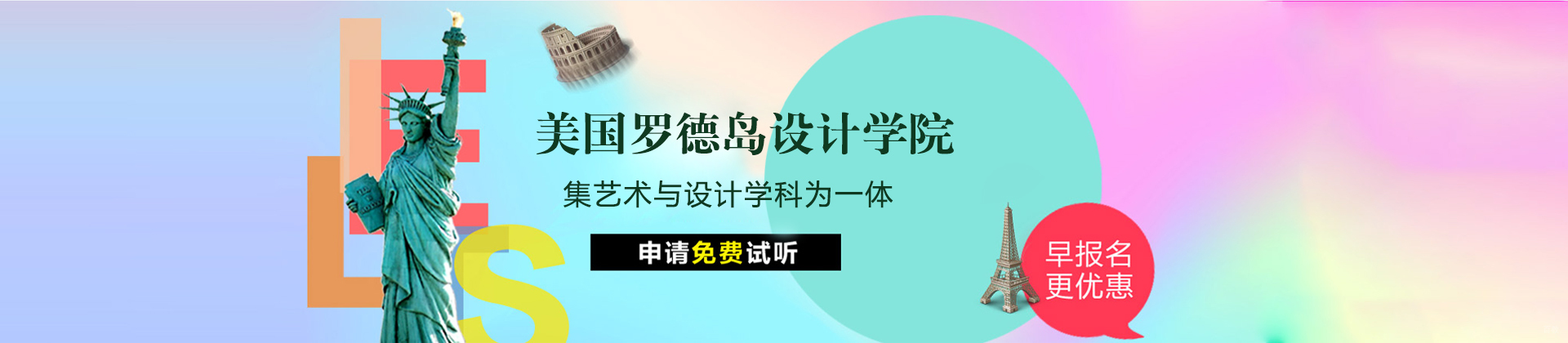 上海美国罗德岛设计学院