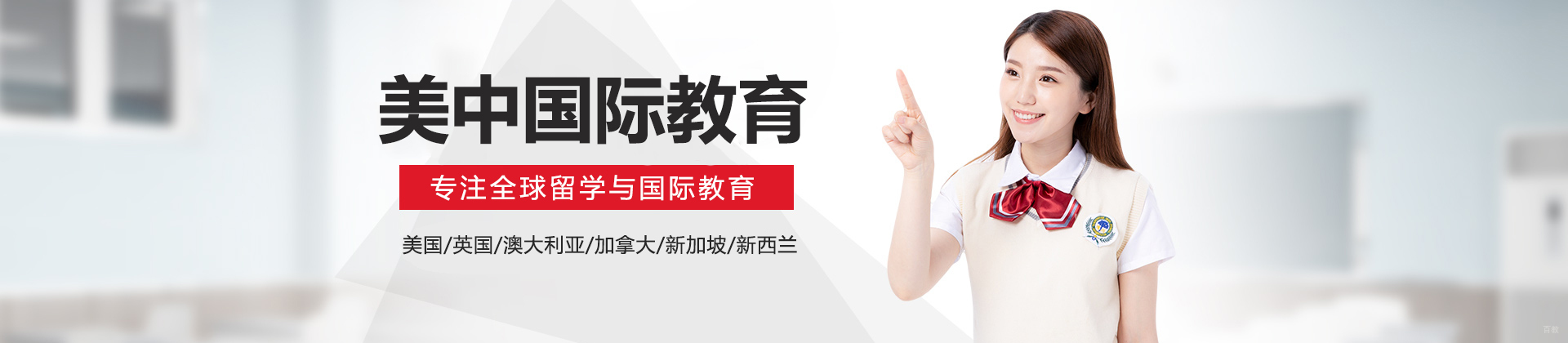 北京美中 国际
