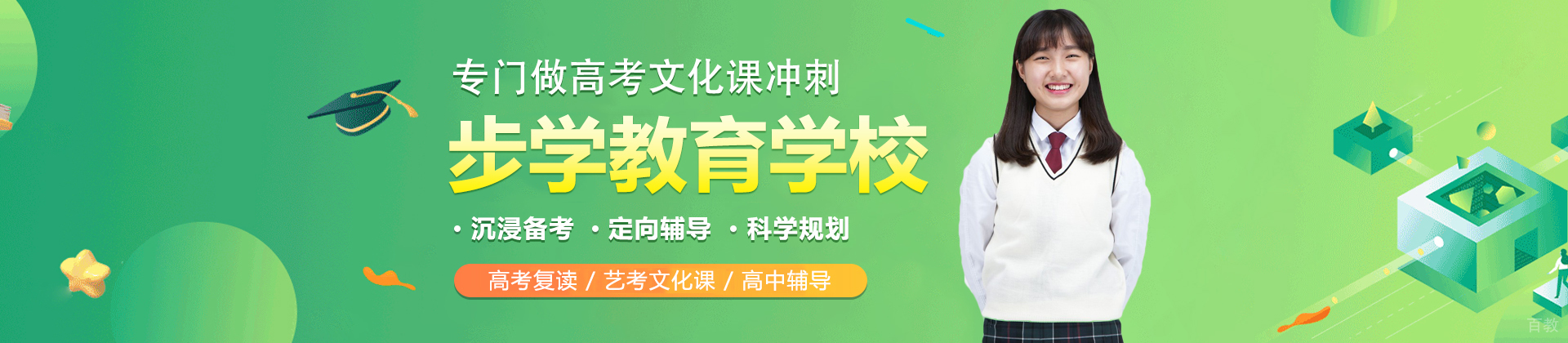 昆明步学教育