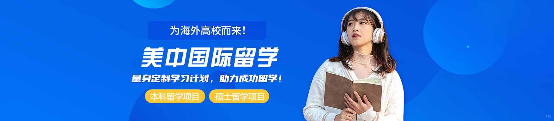 上海美中国际