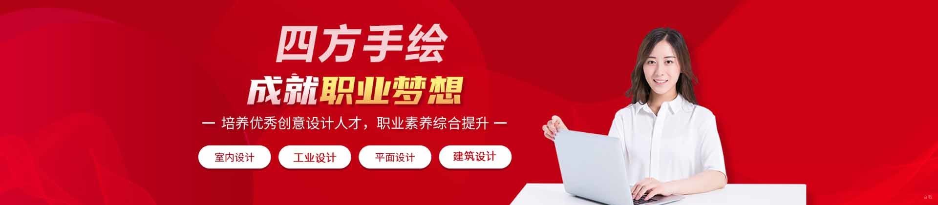 上海四方手绘