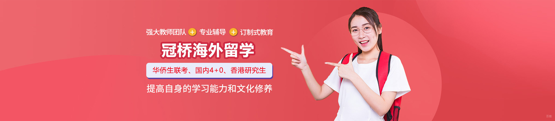 福州冠桥海外