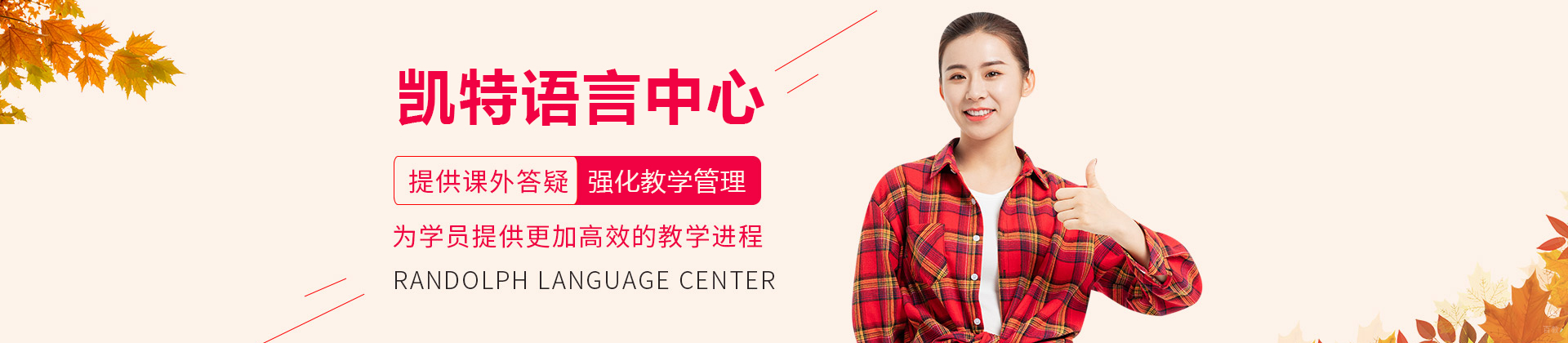 南京凯特语言中心