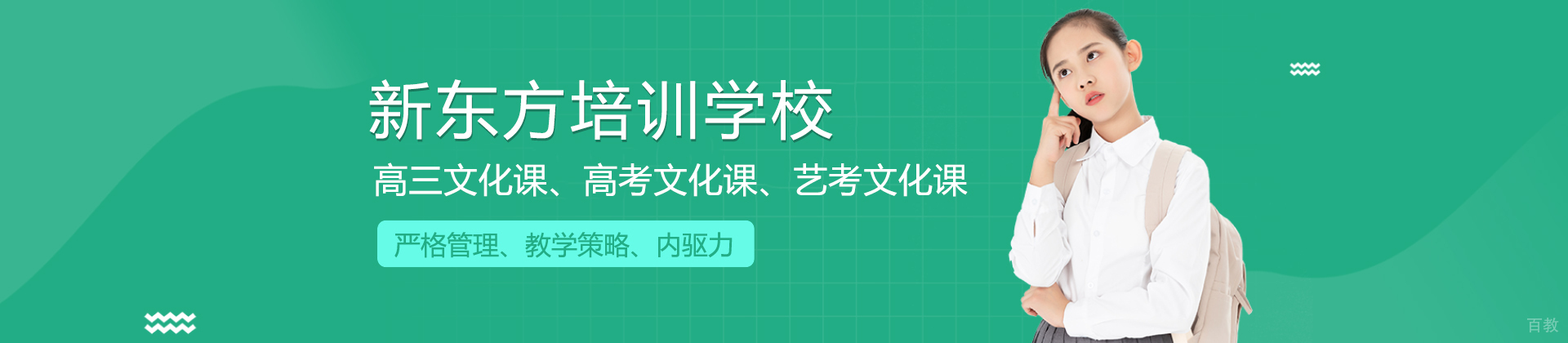 昆明新东方培训学校