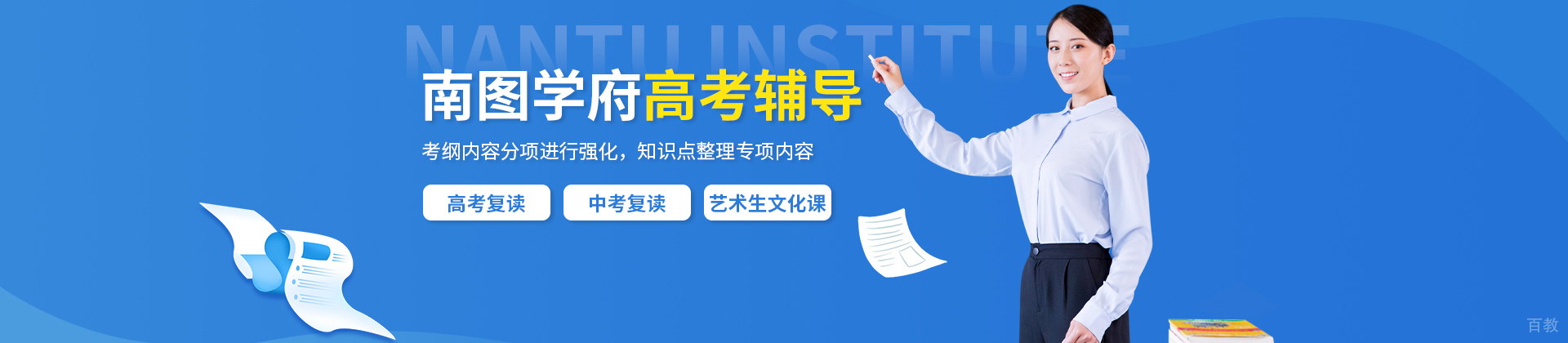 贵阳南图学府
