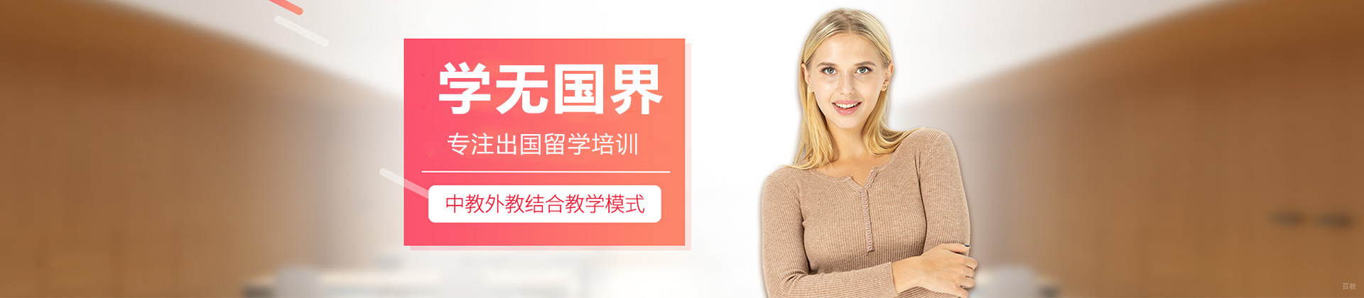 福州学无国界