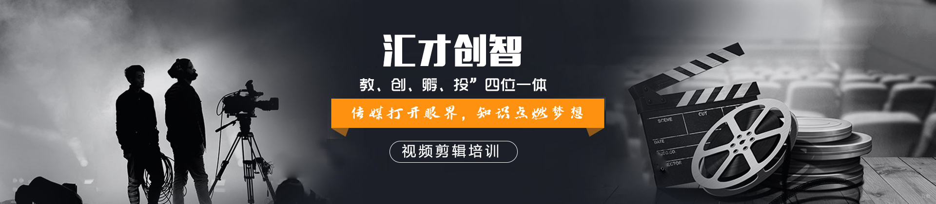 广州汇才创智