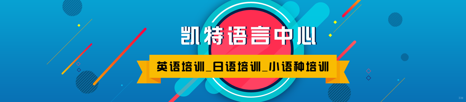上海凯特教育