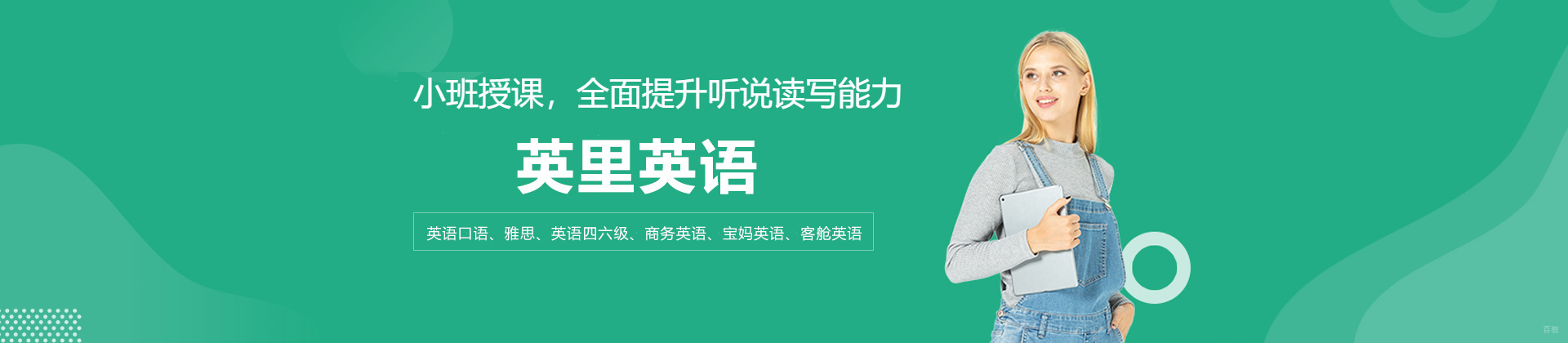 厦门英里英语